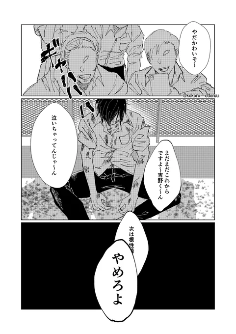 別の世界線 ジュンペ~とゆじの話 (1/2) 