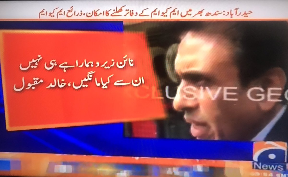 QasimalirazaAli's tweet image. نائن زیرو،قائدتحریک @AltafHussain_90 کی رہائش گاہ ،مہاجر قوم کاسیاسی قبلہ اورمہاجروں کے اتحادکی علامت ہے
نائن زیرو،غیرت مندوں کاہے
اور
الطاف بھائی،غیرت مندوں کےرہنماء ہیں 
قرآن مجیدپرباربارحلف لیکر مکرنےوالے
خالدمقبول اوردیگربےغیرتو!! غیرت سےتم احسان فراموشوں کاکیا واسطہ ؟؟