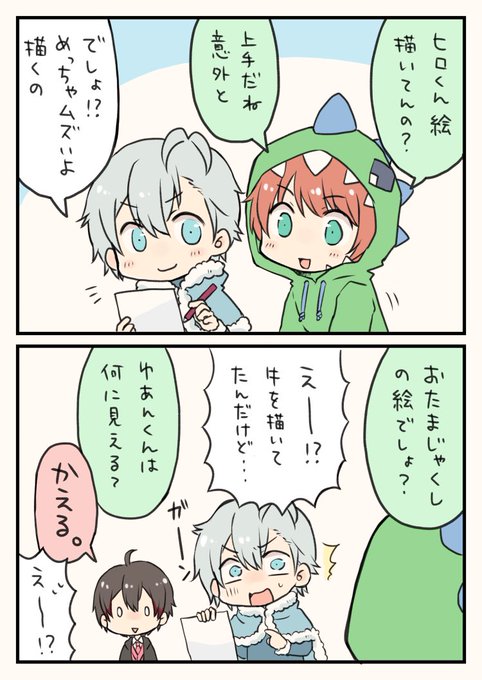 からぴち を含むマンガ一覧 4ページ ツイコミ 仮