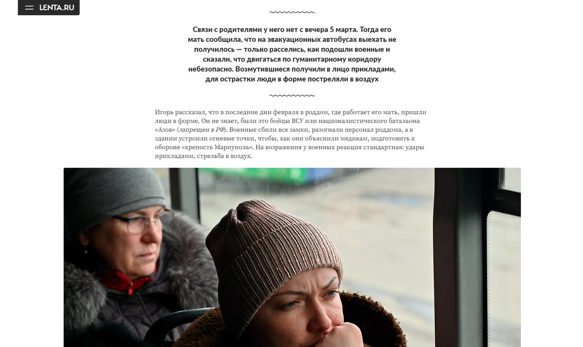 4eksit's tweet photo. @TriksterMax @ukrainenewstop читать умеете? это интервью от 5 марта оппозиционной российской газеты. этот роддом использовался украинской армии как база, а медиков там давно нет. их избили и выгнали. https://t.co/5ExjruCq7C