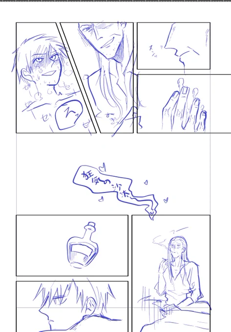 やっと……まぐわいが終わった……長かった 