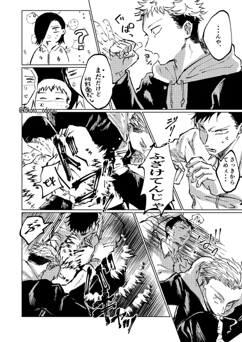 (2/2)おわり 