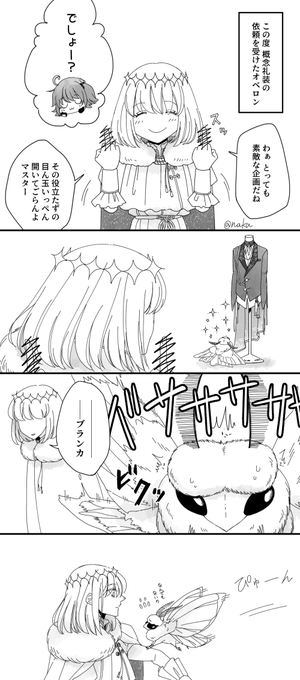 ブランカも嬉しかったと思う(オベブラ) 