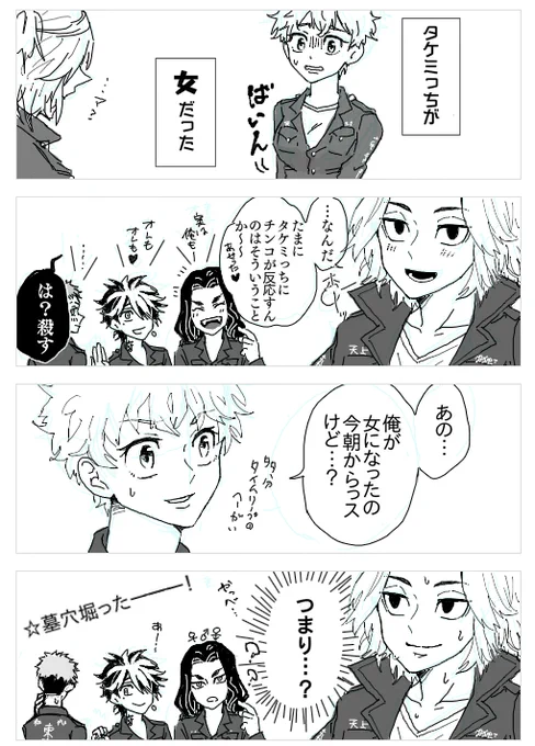 「チンぴく」#マイ武 ⚠️他武受要素有
そもそもアウトなんでね 