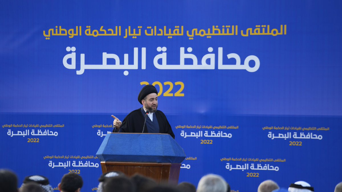 في بصرة الخير والعطاء إلتقينا حشدا كبيرا من  القيادات التنظيمية لتيار الحكمة الوطني في المحافظة.
t.me/ammar_alhakeem