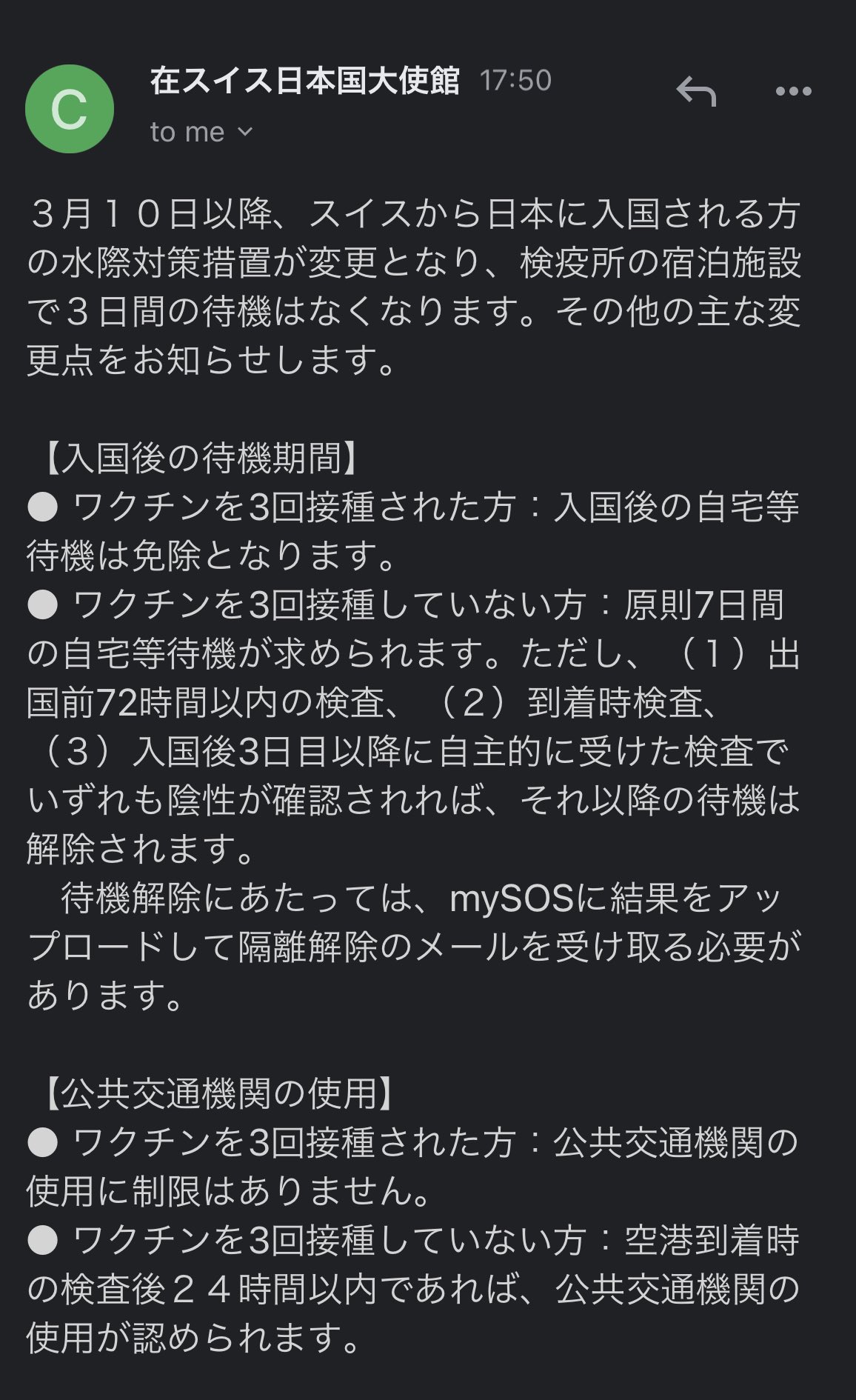 Kaoru Uda宇田薫 スイス在住記者 朗報 スイスから日本帰国時がだいぶ楽になる 目的地まで飛行機飛んでればの話ですが T Co Zmijgxfi7m Twitter