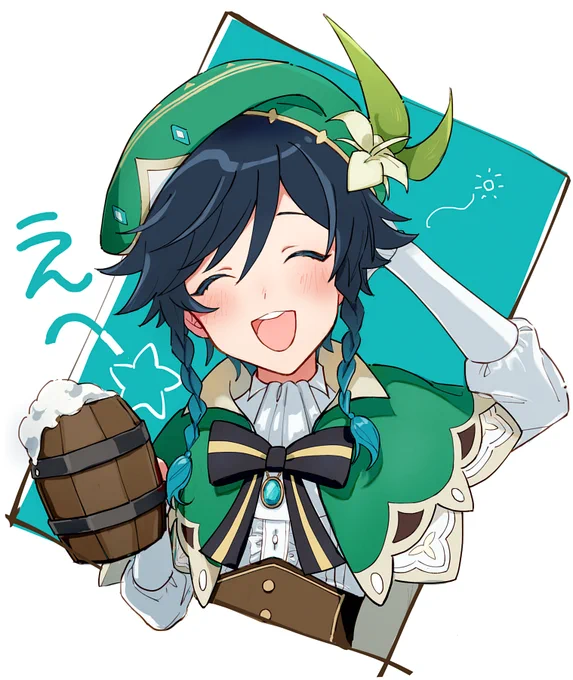 ウェンティ 