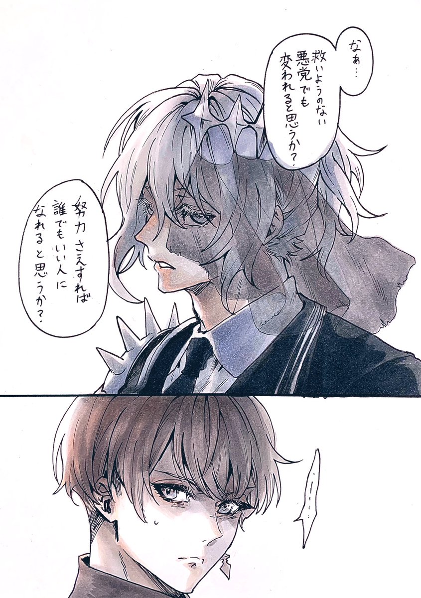 ゴスとライたん
幻覚 