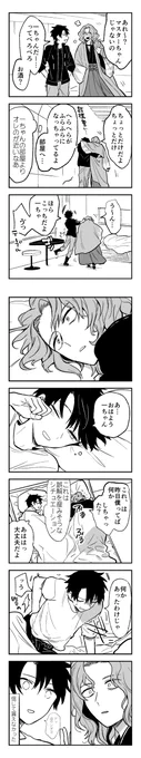 何も起きてない一ぐだ♂ 