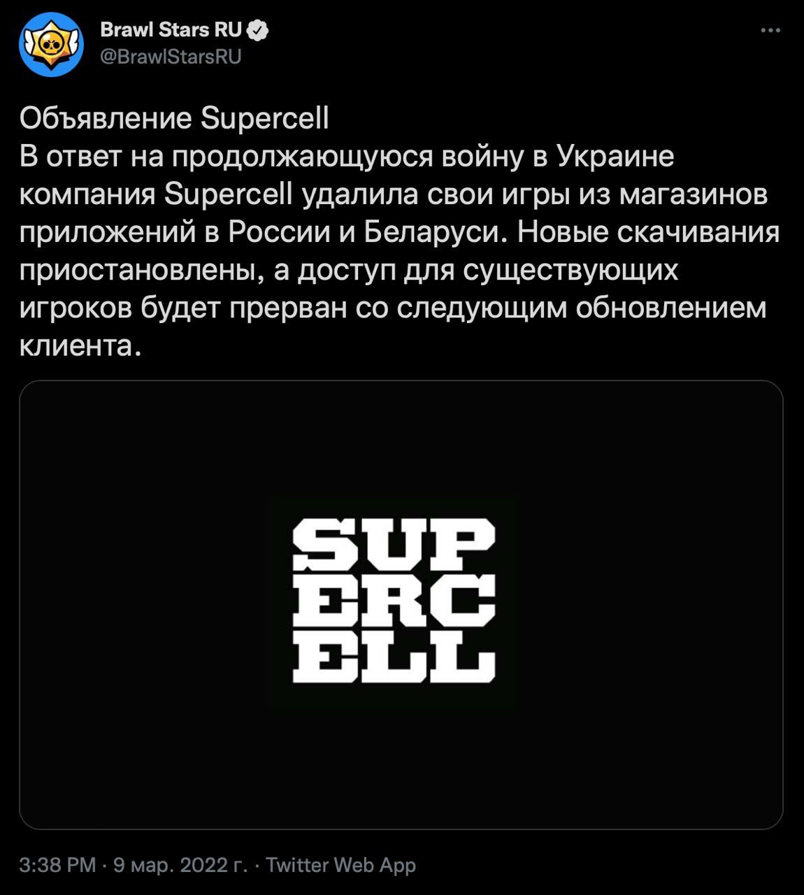 Твиттер Supercell