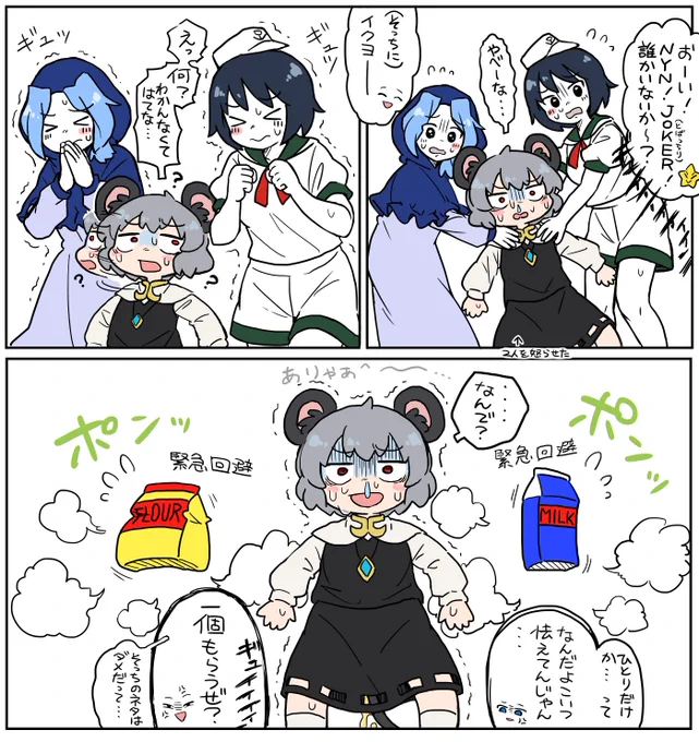 牛乳と小麦粉は牛乳と小麦粉に擬態できそう 
