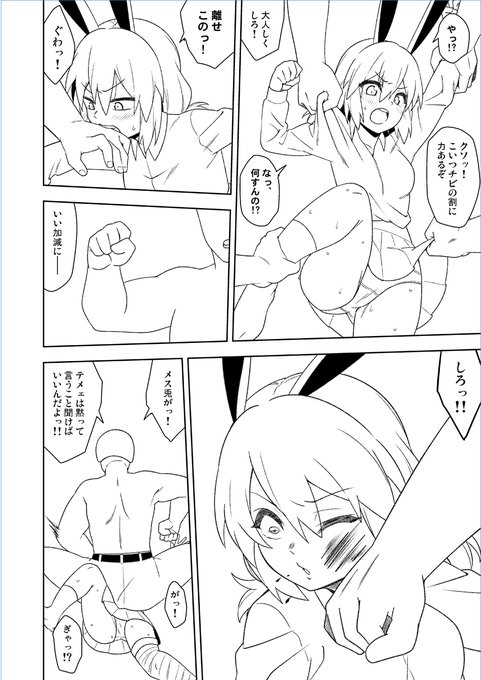 グーのわからせはいいですね 