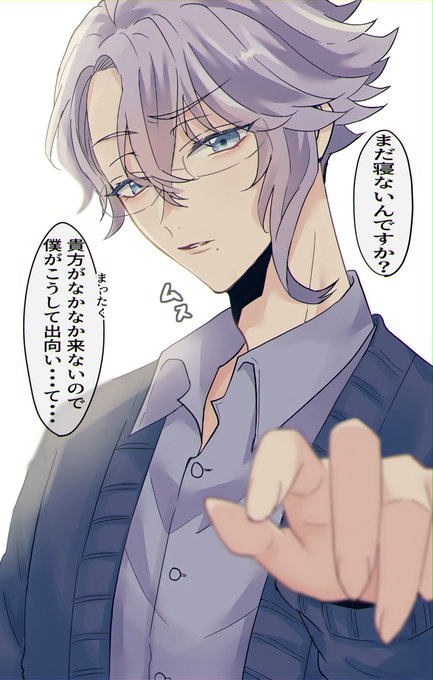 🐙「(これでは一緒じゃないと僕が寝れないみたいでは………?!)」

 #twstプラス 