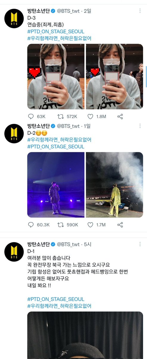 mimi__tae's tweet photo. 멤버들 돌아가며 올리는주인 콘서트 D-2 사진에 조명이 파노빨인건데 크롭해서 올리며 뷔 욕하는 애들은 날조와 선동으로 이재명 음해하던 국힘의 극혐짓이랑 뭐가다름? 안그래도 태극기재명이라 눈물나는 판국에 내돌 날조도 봐야겠니ㅅㅂ ㅠㅠ https://t.co/CmLwX84d7s