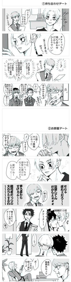 「順序良くお付き合いしましょう」#マイ武
⚠️男性妊娠有/mykeyアホの子
結局SAN途が一番子煩悩になる
※すみません、伏字ミスってたのであげ直しました 