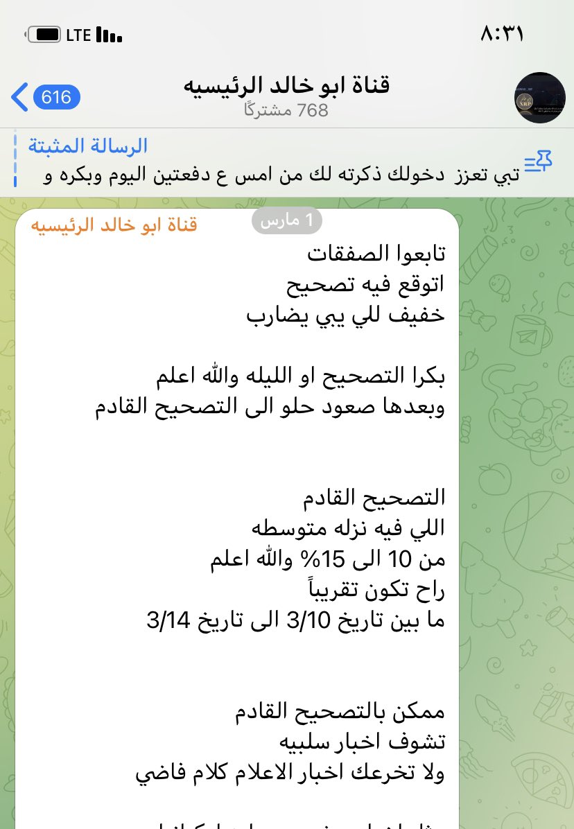 AHMAD__XRP's tweet photo. وضع السوق اللي اشوفه 
من بكرا او بعده 
تصحيح لمدة خمس ست ايام 

وبعدها يبداء الصعود ان شاء الله 
هذا والله اعلم

ممكن فيه صعود خفيف
الساعات الجايه
ويكتفي

#XRP #BTC #ETH 

الصعود بعد التصحيح الفتره الجايه
صعود الالتز
والله اعلم

اذا فيه تفاعل فيه تحديثات 🌹 https://t.co/NmeqW7vWUM