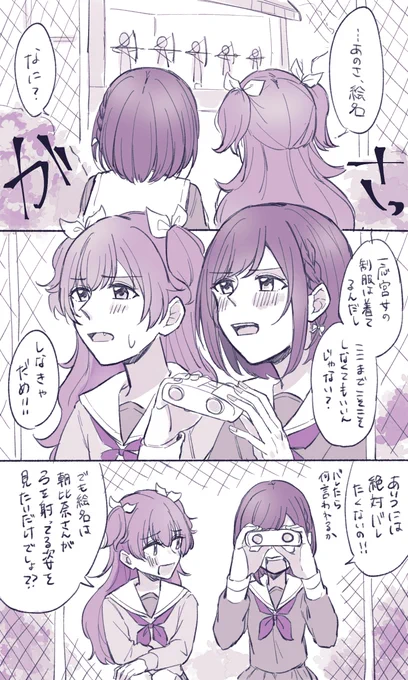 バレバレ潜入捜査 