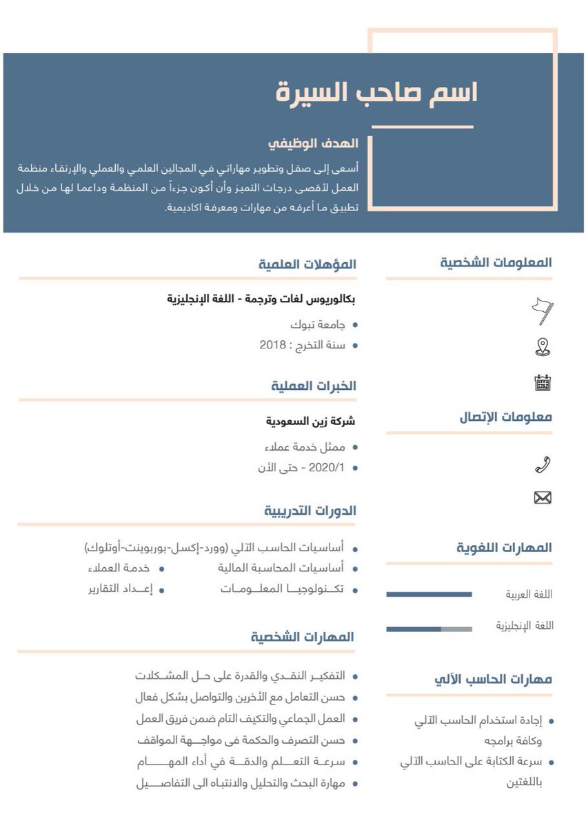 cvtranslation1's tweet photo. #حمله_مساجد_تبوك
تصميم السيرة الذاتية

باللغة العربية🌟

واللغة الإنجليزية🌟

و المدمجة(اللغتين سوياً)🌟

بأسعار رائعة ومناسبة وسرعة انجاز بوقت قصير✨ https://t.co/upaiGNE1WM