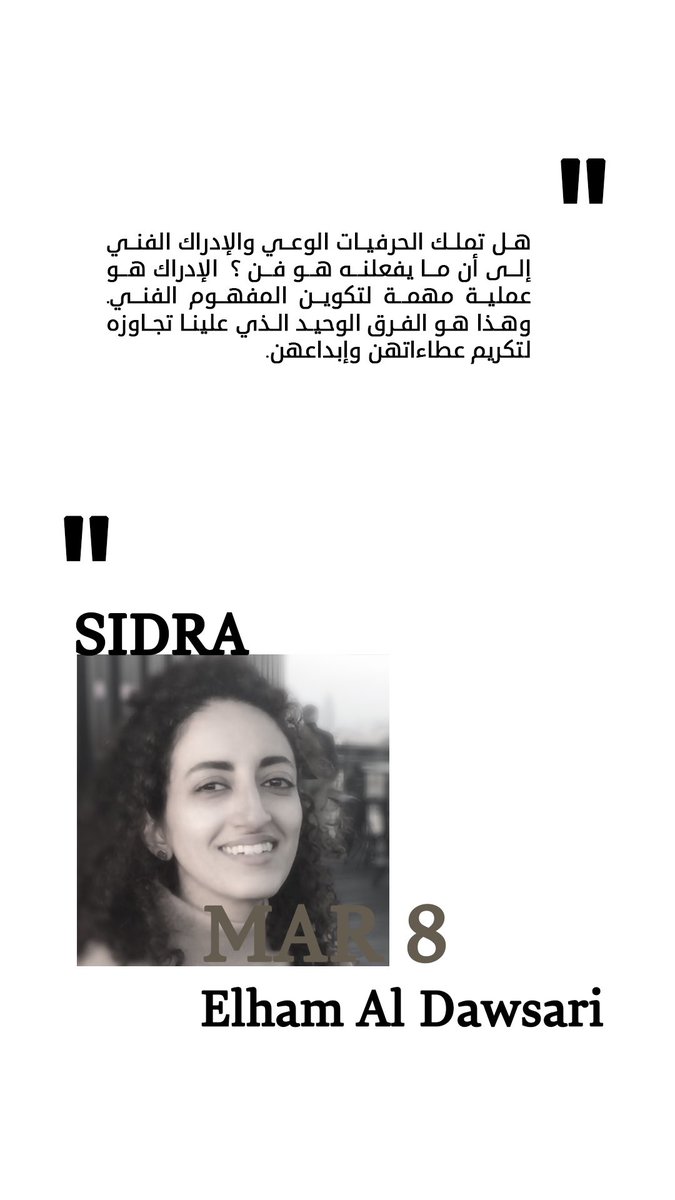 KynunahC's tweet photo. من خلال #سدرة في #اليوم_العالمي_للمرأة دار حوار كثيف عن أتصال لغة المرأة البصرية تاريخيا و مدى تواجد تلك اللغة البصرية في الممارسات المعاصرة بشكل مهني و مؤسسي بين إلهام الدوسري وحنان الكريديس و @Khulodalbugami #حي_جاكس https://t.co/ltFUXI44MD