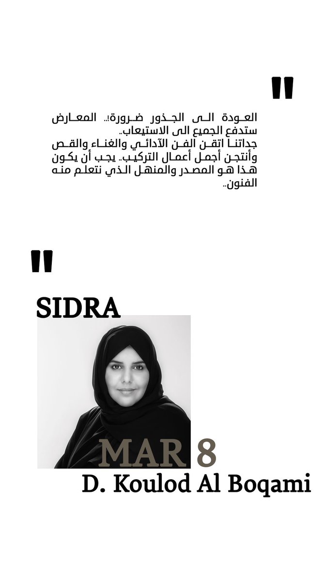 KynunahC's tweet photo. من خلال #سدرة في #اليوم_العالمي_للمرأة دار حوار كثيف عن أتصال لغة المرأة البصرية تاريخيا و مدى تواجد تلك اللغة البصرية في الممارسات المعاصرة بشكل مهني و مؤسسي بين إلهام الدوسري وحنان الكريديس و @Khulodalbugami #حي_جاكس https://t.co/ltFUXI44MD