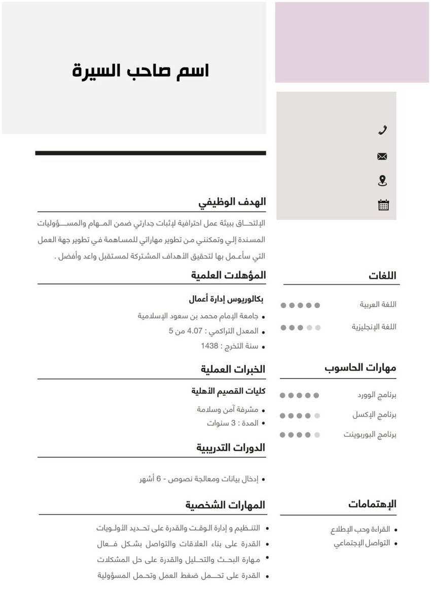 cvtranslation1's tweet photo. #زهور_سعود
تصميم السيرة الذاتية

باللغة العربية🌟

واللغة الإنجليزية🌟

و المدمجة(اللغتين سوياً)🌟

بأسعار رائعة ومناسبة وسرعة انجاز بوقت قصير✨ https://t.co/iwrS26U2kp