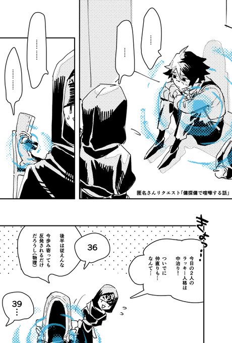 匿名さんリクエスト「傭探傭が喧嘩する話」
ありがとうございました!※🔮が出張ってるしだいぶ勢い任せです 