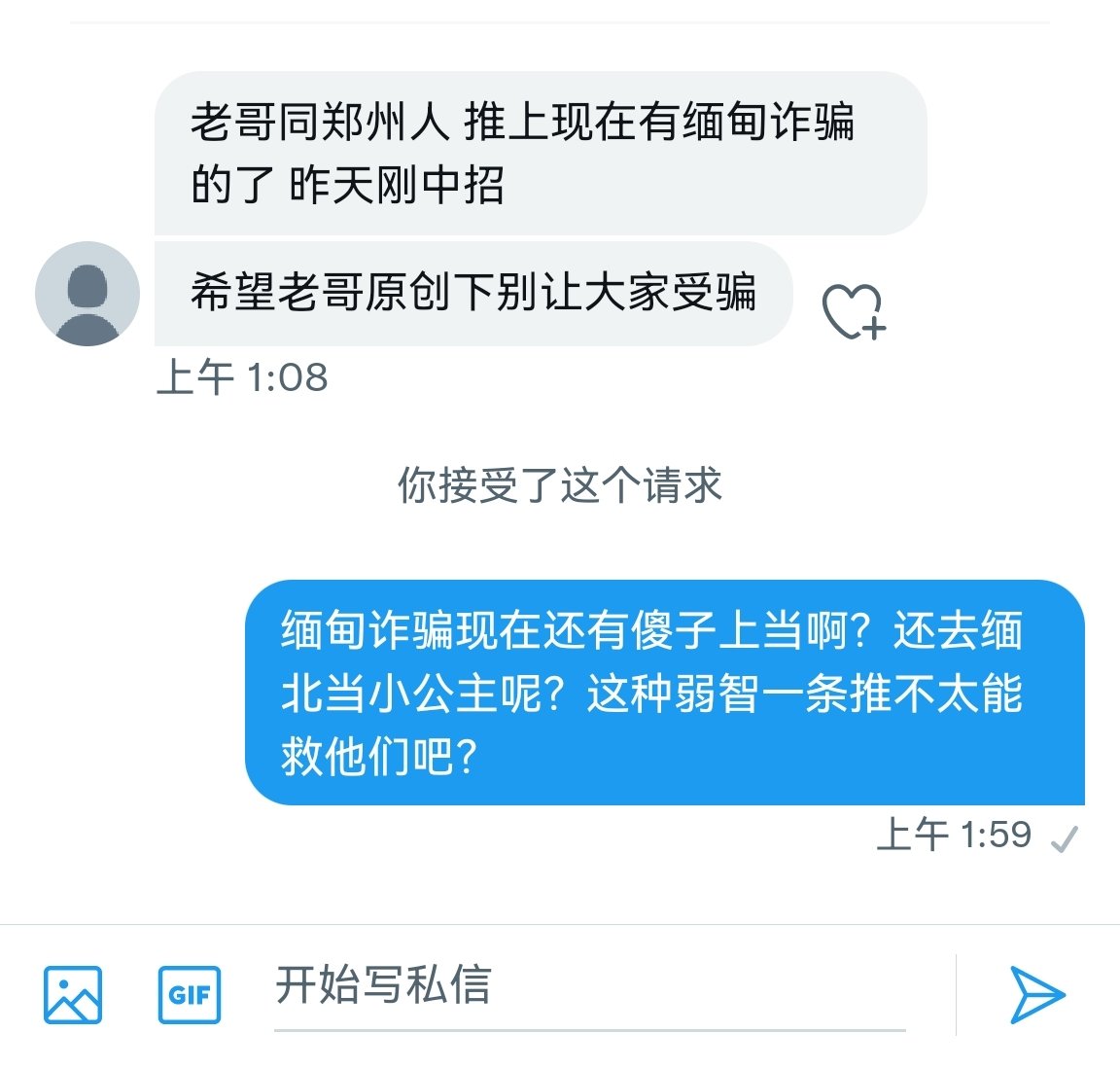 别信天上掉馅饼，你狗屁不是还给你个高薪酬的让你出国的千万别信，无非就是让你当诈骗客服、赌场服务员、血奴几种结果，凡事问自己配不配，别看个五位数的薪酬就觉得自己是天命之子了。 https://t.co/0AHekJVtFw