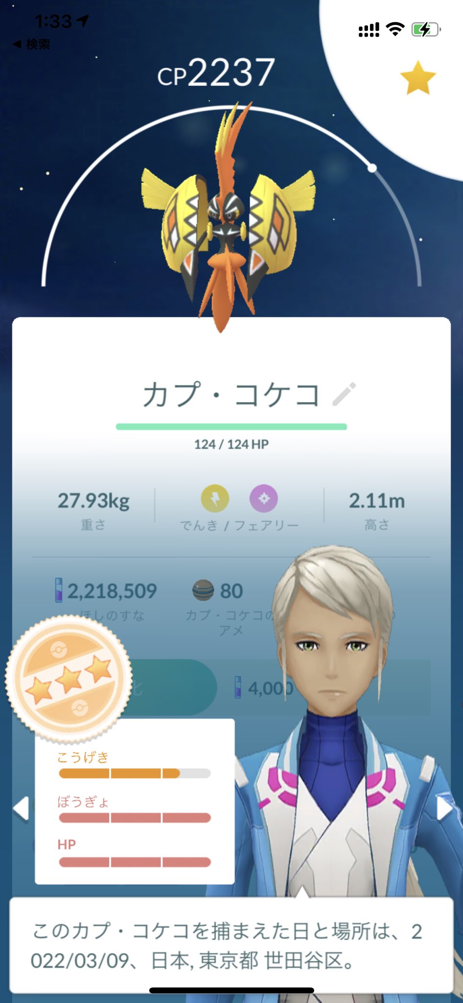 ポップ Pokemon Top Breeder With Y Hirotoshyb3 Twitter