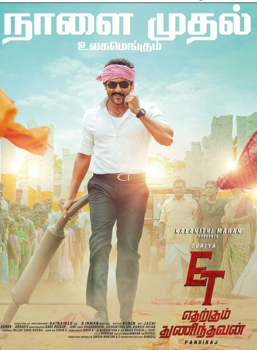 soundarc2001's tweet photo. Suriya’s film Etharkkum Thunindhavan will hit the screens on March 10 tomorrow.
#ETfromTomorrow
#EtharkkumThunindhavan
#EtharkkumThuninthavan
#ETFDFS #Suriya @Suriya_offl https://t.co/TtlQSdlUyZ