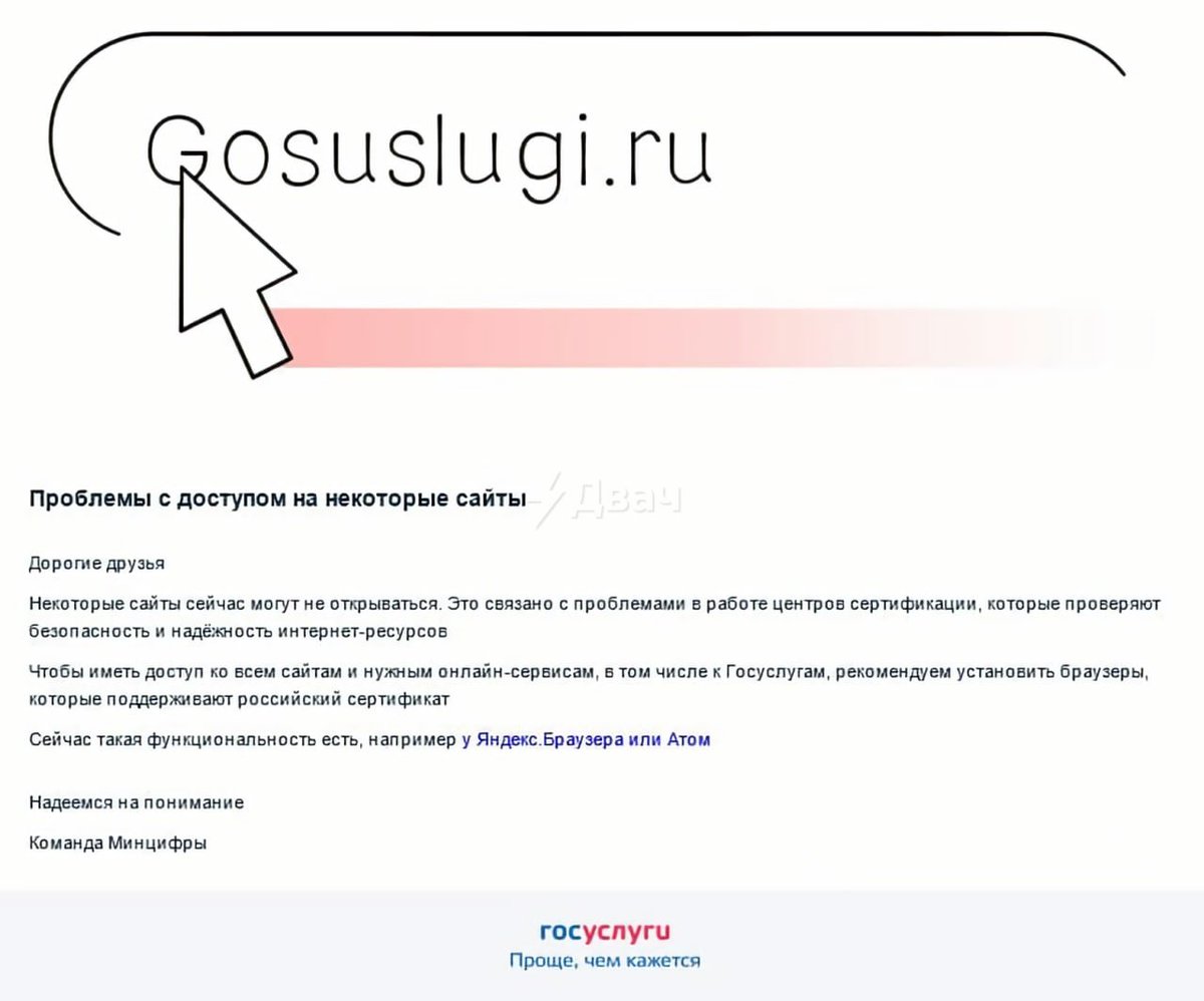 Как установить сертификаты минцифры через госуслуги. Установка сертификатов нуц. Как установить сертификаты минцифры через госуслуги. Подписано электронной подписью. Корневой сертификат минцифры.
