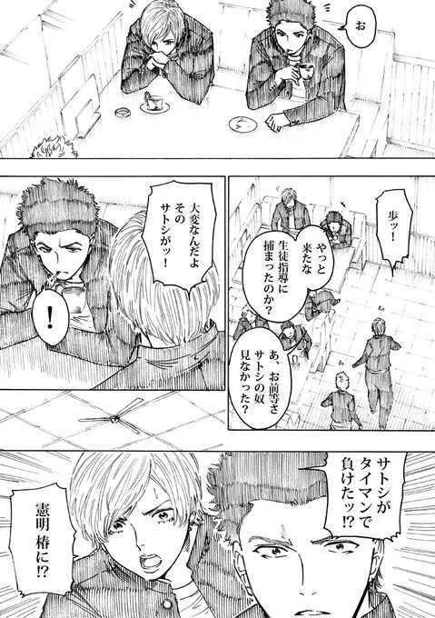 WEB漫画「nini&nee」
第39話 「BEAMS」 37P~40Pをアップしました
https://t.co/zlCvuzFLSH 