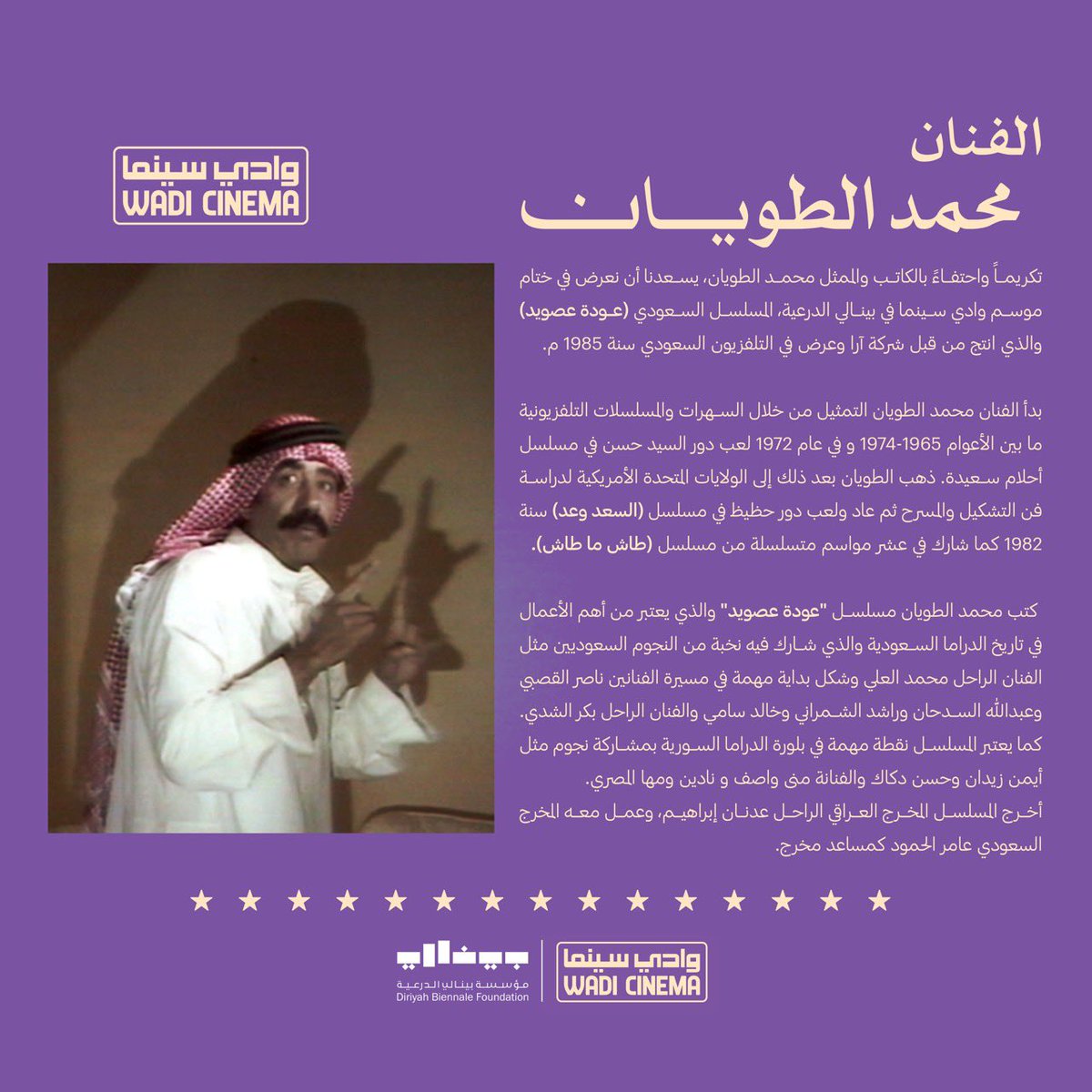 Wadi Cinema وادي سينما tweet media