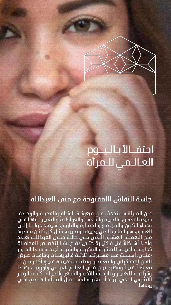 KynunahC's tweet photo. من خلال #سدرة تحدثت منى العبدالله
و ضياء الهلال إلى مبعوثة الوئام و المحبة والوحدة،سيدة التدفق و الحرية في يومها. 
#اليوم_العالمي_للمرأة https://t.co/jOcxOLOmky