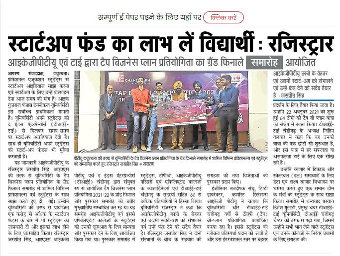 NavdeepakSandhu's tweet photo. Sharing the press coverage - TAP Business Plan Competition 

@IKGujralPTU 
@TiEChandigarhs https://t.co/EzmYAL9gEI
