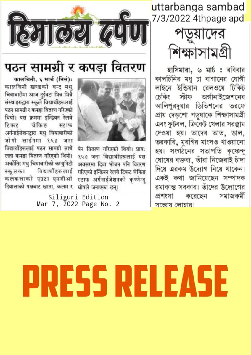 ApdjIrtcso's tweet photo. @drm_apdj 
@RailNf 
@RailMinIndia 
@ANI 
@gm_nfr 
Social welfare program for the needy and disadvantage people organised by IRTCSO APDJ on 06/03/22. https://t.co/UjxRWQDT9S