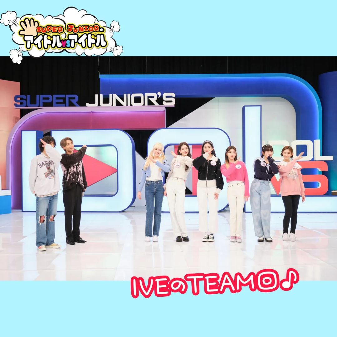 SujuInsUpdates's tweet photo. [#YESUNG #LEETEUK] 220309 kntv_official Instagram update

"#SUPERJUNIORのアイドルVSアイドル 🎉
#IVE のTEAM回はメンバーのかわいい表情でいっぱい💓
放送をお楽しみに～😘❤️"

#슈퍼주니어 #SuperJunior #SuperJuniorKRY 
https://t.co/3tygzYfE4b https://t.co/fGHbgQNWY1