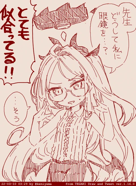 古書館から帰ってきた先生がどこかおかしい #ブルアカ #空崎ヒナ 