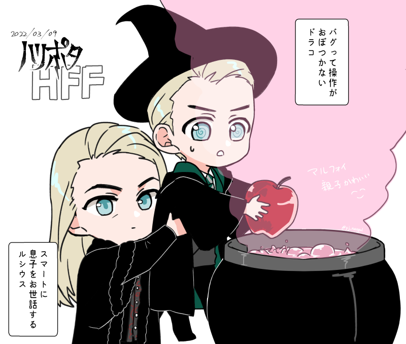 なずぐ る リンゴが入れられないドラコを何も言わずにサッと抱き上げてあげるルシウス最高だったの図 声真似魔術学校 ハリポタhff T Co Wauolwdtgl Twitter なずぐ る リンゴが入れられないドラコを何も言わずにサッと抱き上げてあげるルシウス最高だったの図 声真似魔術学校 ハリポタhff T Co Wauolwdtgl Twitter