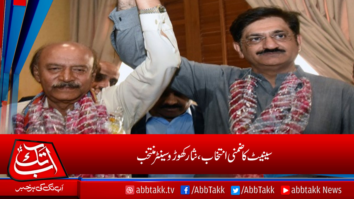 AbbTakk's tweet photo. https://t.co/yg0R9ZnD7G
#Senatebyelection #NisarKhoro https://t.co/HGGJXXIaJu