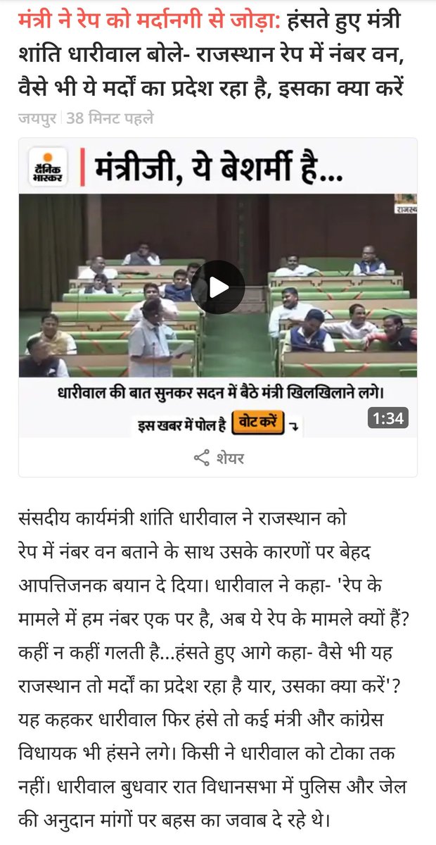 लगता है खिसक गया है इसका दिमाग़.
शर्म नहीं आई होगी इन्हें कल ही #महिला_दिवस मनाया है, महिलाओं के सम्मान के लिए पोस्ट भी लिखी होगी!