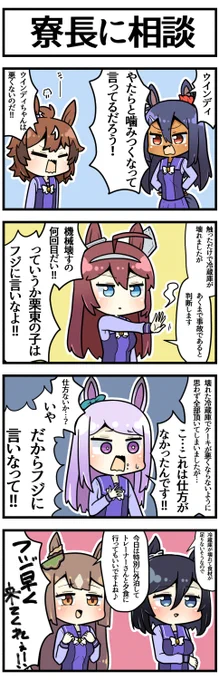 栗東に振り回されるヒシアマ

#ウマ娘 #ウマ娘プリティーダービー 