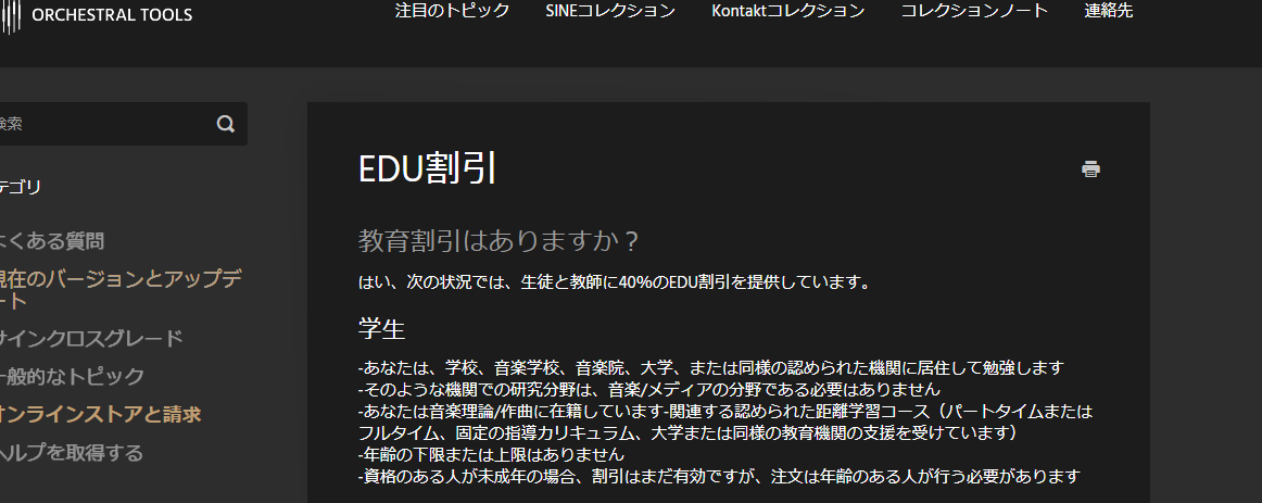 Shallrot_works's tweet photo. 最近知ったけどOrchestraTools学割あるんだ
買うしかないやん https://t.co/q6cdoy51QH