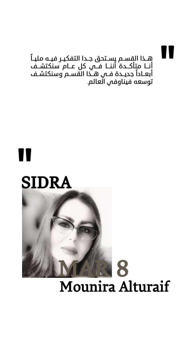 KynunahC's tweet photo. #عهد_المرأة ..توسعة فينا و في العالم.
https://t.co/4KmKRW0vUQ https://t.co/5xlwNvBCEN