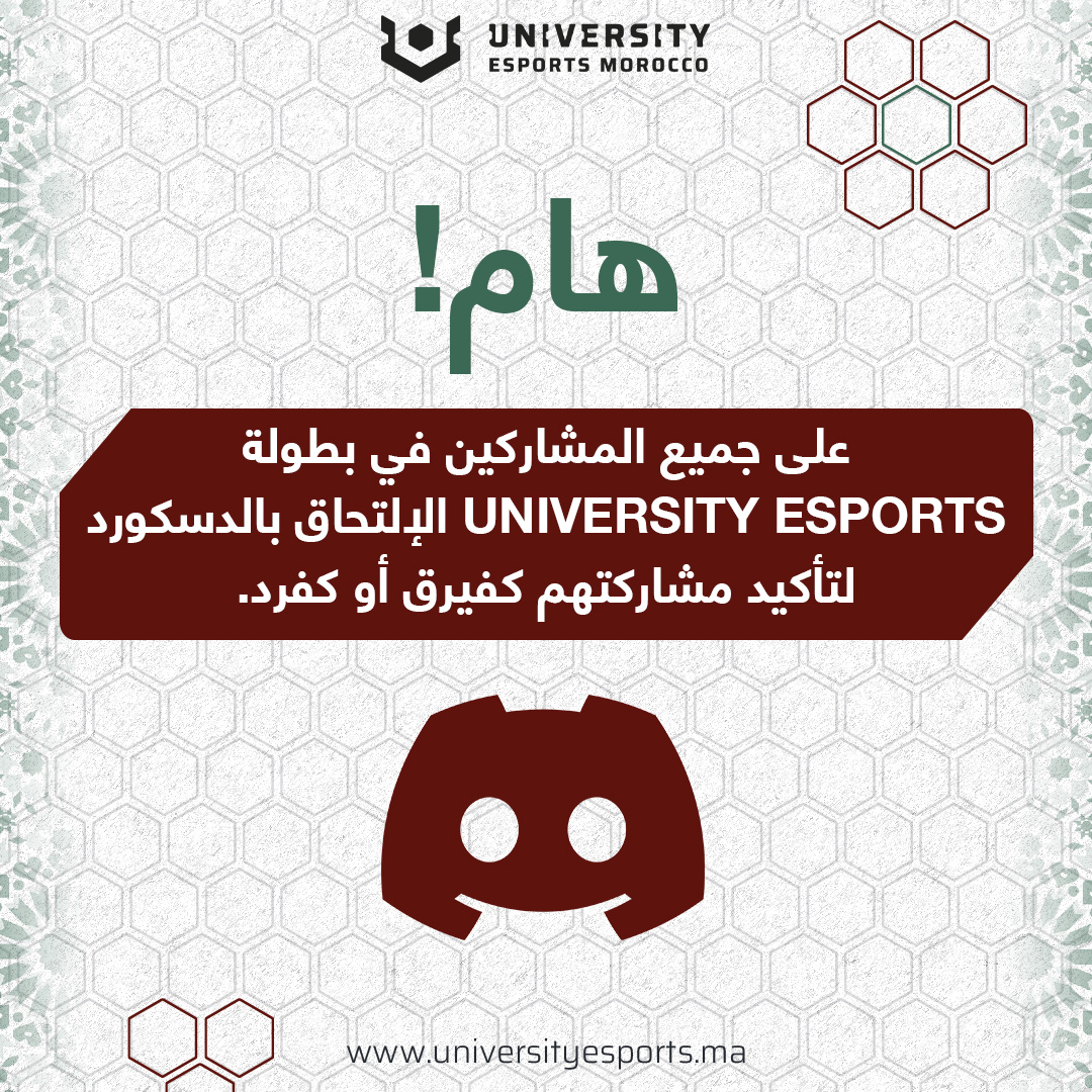 Universitymor's tweet image. على جميع المشاركين في بطولة UNIVERSITY ESPORTS الالتحاق بالدسكورد لتأكيد مشاركتهم كفيرق أو كفرد
رابط الدسكورد:
discord.gg/7gp8aUqM