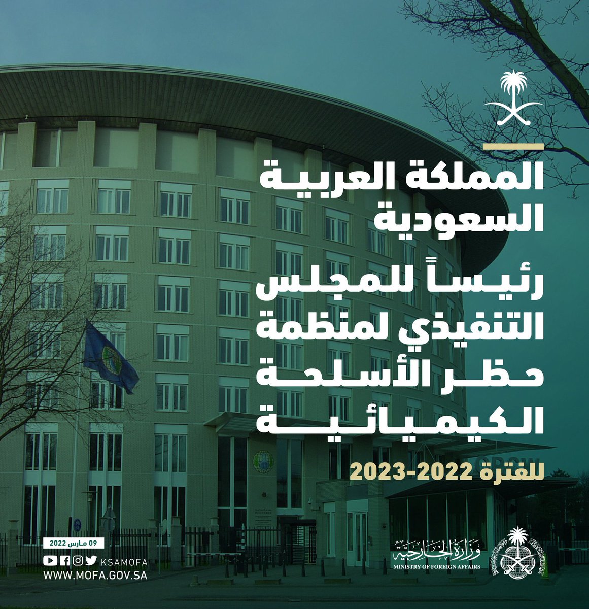 ENAD_Alotaibi's tweet photo. 📌| المملكة العربية السعودية 🇸🇦

رئيسًا للمجلس التنفيذي لمنظمة حظر الأسلحة الكيميائية. https://t.co/3pNdSlJDpJ
