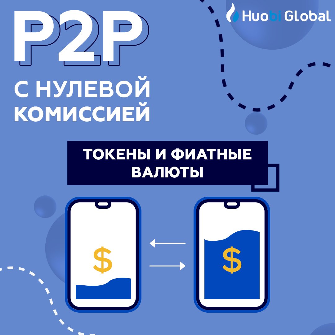 Huobi Russian tweet media