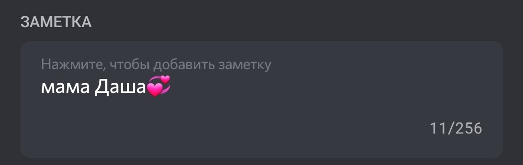 need_for_hugs's tweet photo. я вступила в один из серверов дискорда по гмоду, и просто гляньте на мои заметки к чувакам, с которыми я уже долго общаюсь https://t.co/zhoLNqTZSO