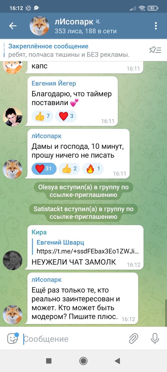 wamnesse's tweet photo. Женя всё-таки сделал тг канал.
И чат...(объяснять,что там происходит бессмысленно аххаха)
Могу только прикрепить несколько скринов.
В первые полтора часа там творился феерический пиздец.
Сейчас как-то спокойнее 😌 https://t.co/bq0w4qkdrb