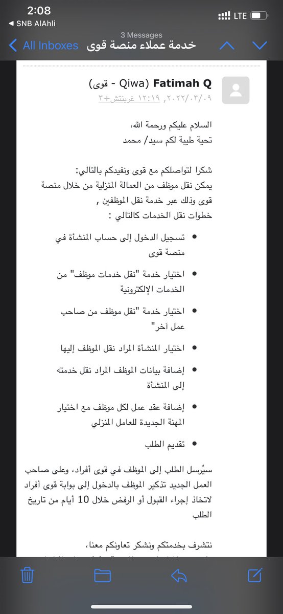 SalamaSec's tweet photo. @AT_RUH @etmaam2 جابولي هذي لكن ما اتفعلت الخدمه https://t.co/Iby2A6tPMw