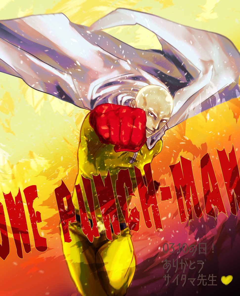 0310はサＴタマの日！！
0310はサＴタマの日！！！！
先生この世に存在してくれてありがとう！！弟子と出会ってくれてありがとう😭💖🙏205話も先生かっこよかったよおおおお😭😭😭😭💖💖💖💖
私は今先生で生かされてると言っても過言ではない……願わくば早く先生の誕生日が知れますように🛐✨